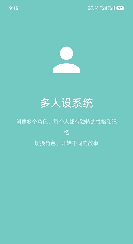 语伴岛ai聊天官方下载2026最新版 手机安装步骤示意图