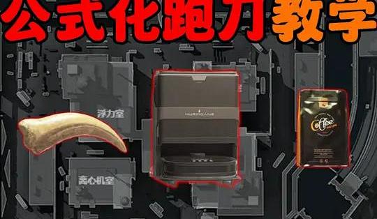 虚贝电竞-跑刀护航地图路线规划与撤离点选择技巧
