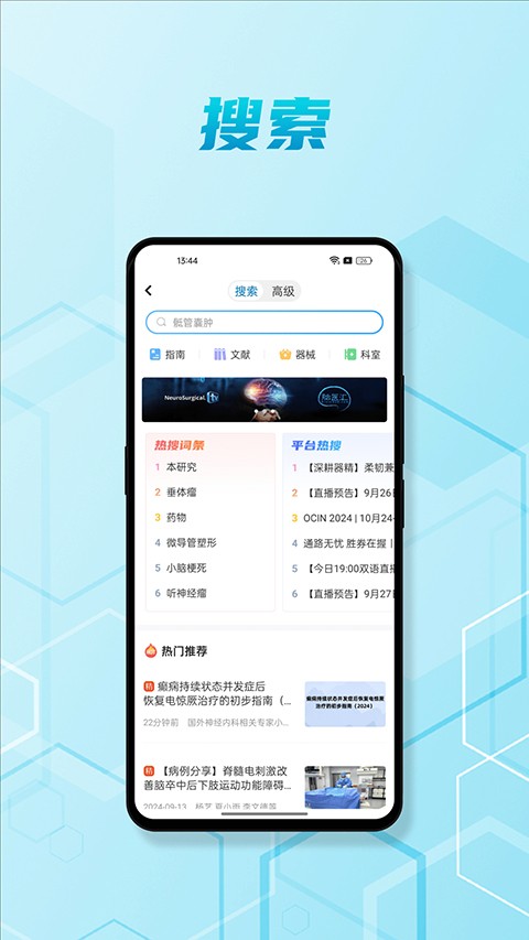 脑羽手机版下载官方版 版本信息核对界面