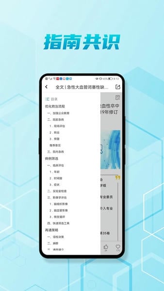 脑羽手机版下载官方版 常见问题解答配图
