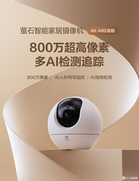 AI智能相机家用监控推荐选购指南及实测经验分享