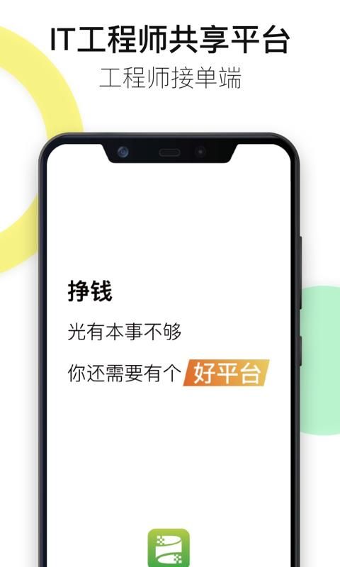 神行工程师app最新版 官方获取渠道与找不到下载入口的备选方法