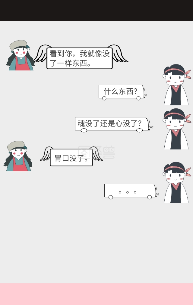 搞笑内涵安卓版 内涵对话与搞笑文案截图配图