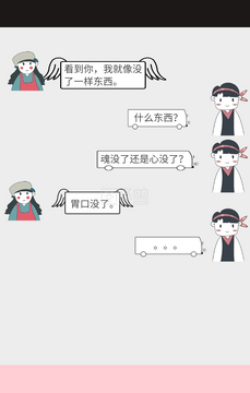 搞笑内涵安卓版 内涵对话与搞笑文案截图配图