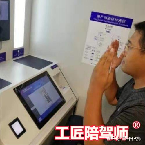 驾照换证体检拍照注意事项