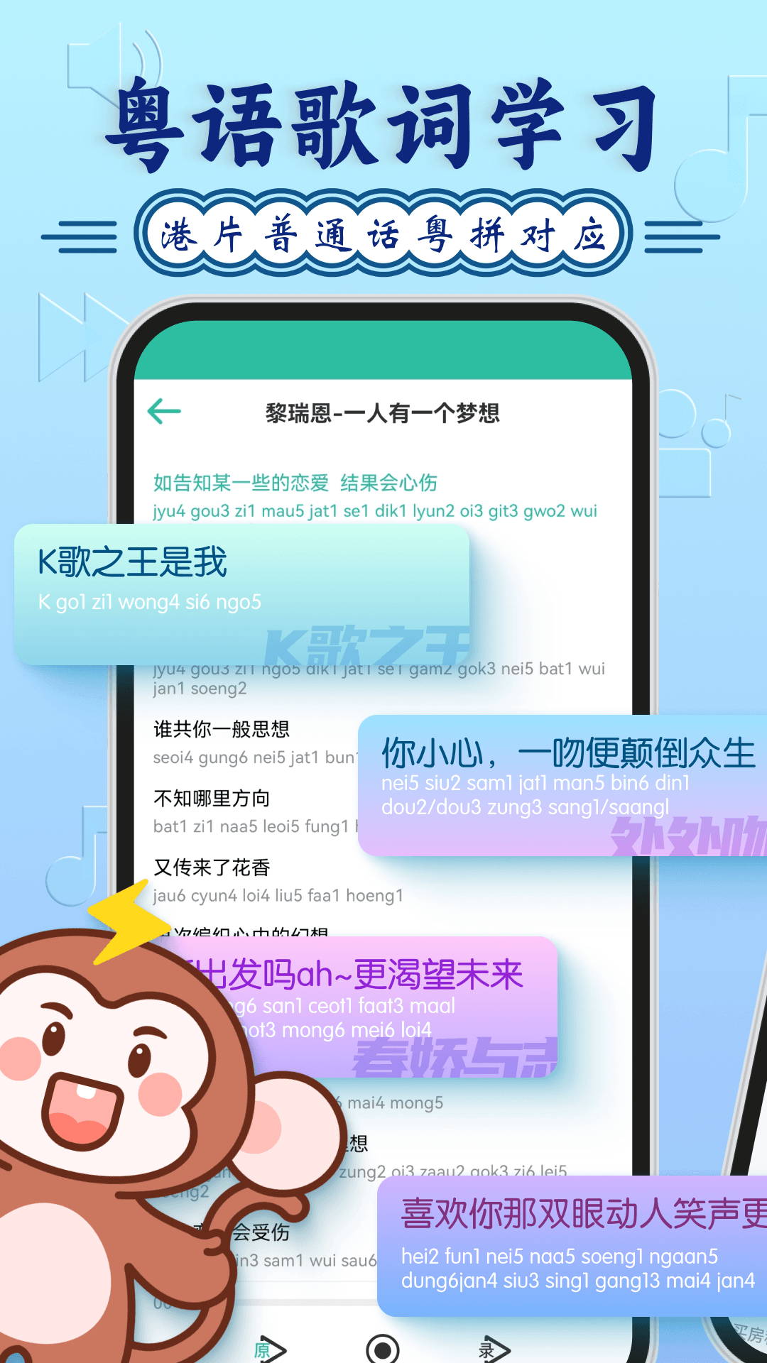 童鱼宝宝学粤语官方正版下载安装页面