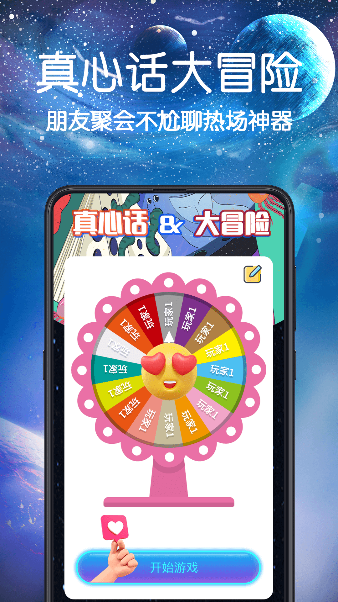 大转盘小选择随机决定软件最新版下载 安装步骤与版本对比