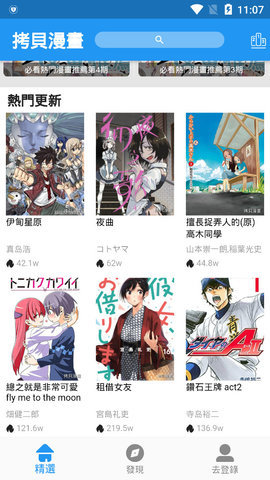 无限漫画免费版漫画阅读app官方版 海量漫画免费畅读手机软件