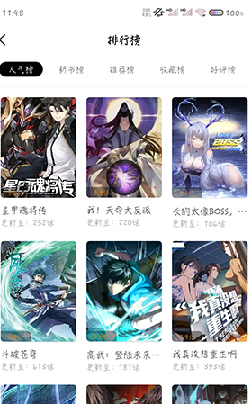 无限漫画免费版漫画阅读app官方版 高清画质阅读界面护眼模式