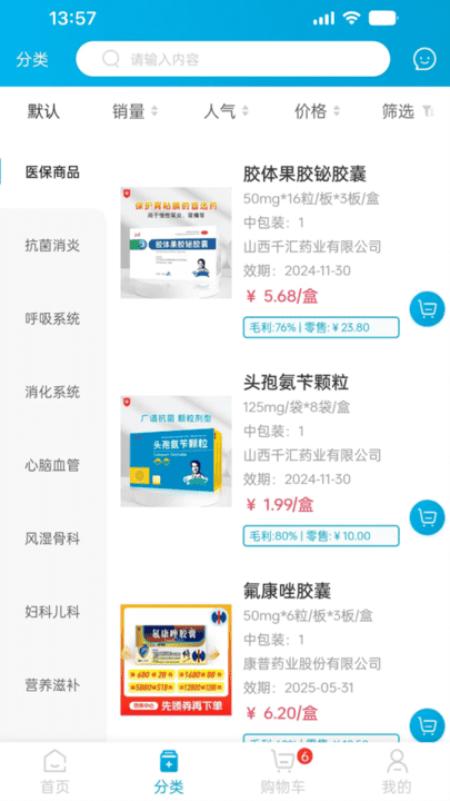 安心药伴2026最新版下载安装界面截图 手机吃药提醒软件