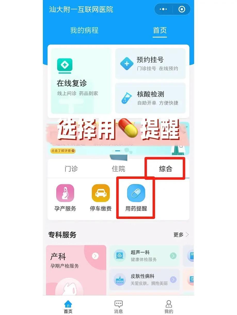 安心药伴2026最新版服药记录导出功能展示 手机用药管理界面