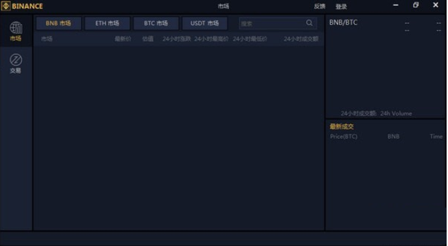 Binance平板版安装包iPad安装使用体验