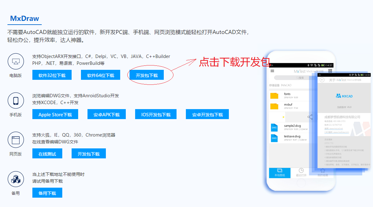 幸绘xdraw官方最新版下载安装教程 软件界面截图 新手入门