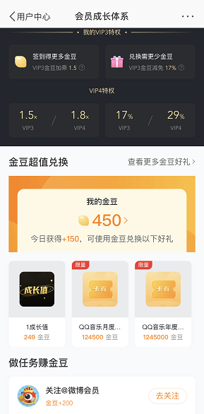 点趣金豆获取兑换全攻略 新手快速攒豆方法