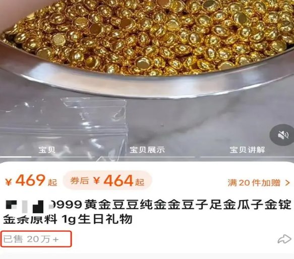 点趣金豆兑换比例与库存技巧
