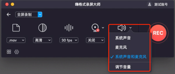 Radium for Mac(网络收音机) 定时录制与快捷键设置 功能界面