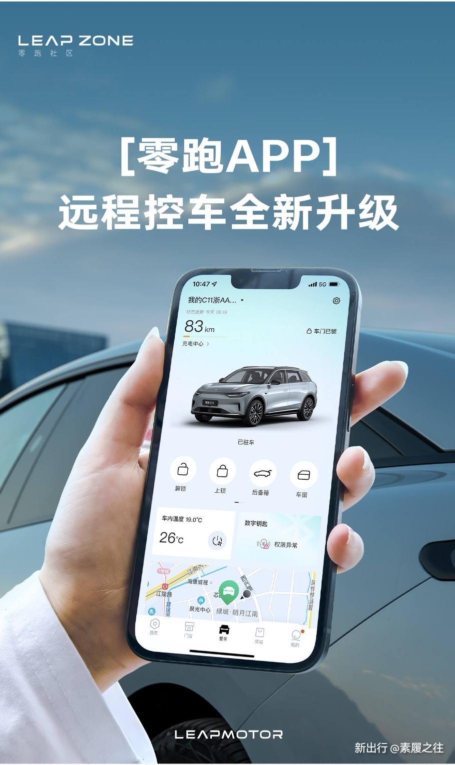 零感远控手机版下载最新版官方安装全流程配图