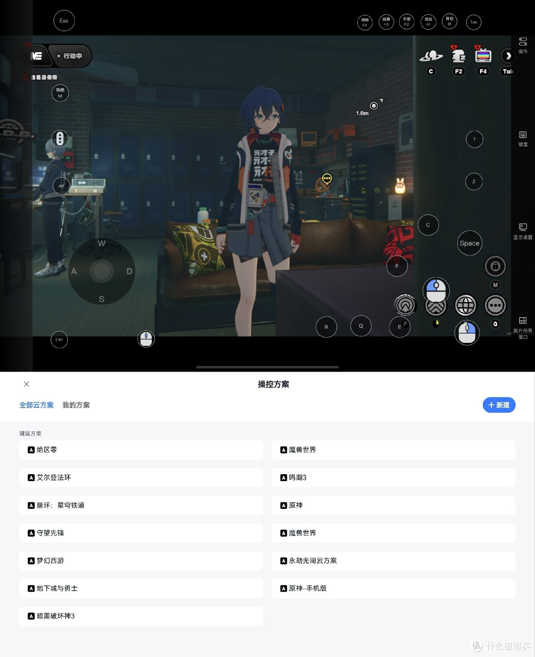 零感远控手机版下载最新版常见问题排查示意图