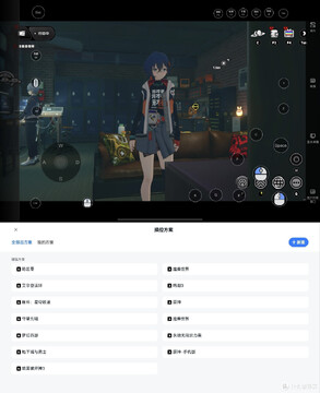 零感远控手机版下载最新版常见问题排查示意图
