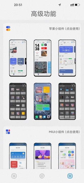 安卓仿ios主题库软件下载免费版 启动器搭配设置图标包教程截图