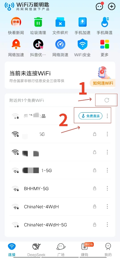 WiFi万顺钥匙一键连接WiFi 下载安装注意事项配图