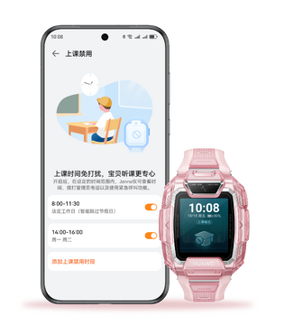 华为应用商店儿童手表版app官方正版 家长管理应用界面展示
