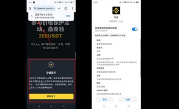 币安app安装包2026最新版 官方正版验证方法配图