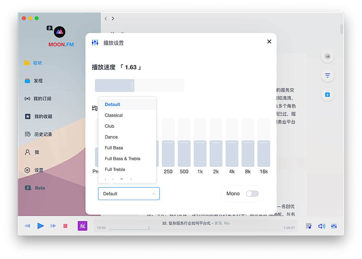 Moon FM for Mac(电台播客工具) 多设备同步与导入订阅列表