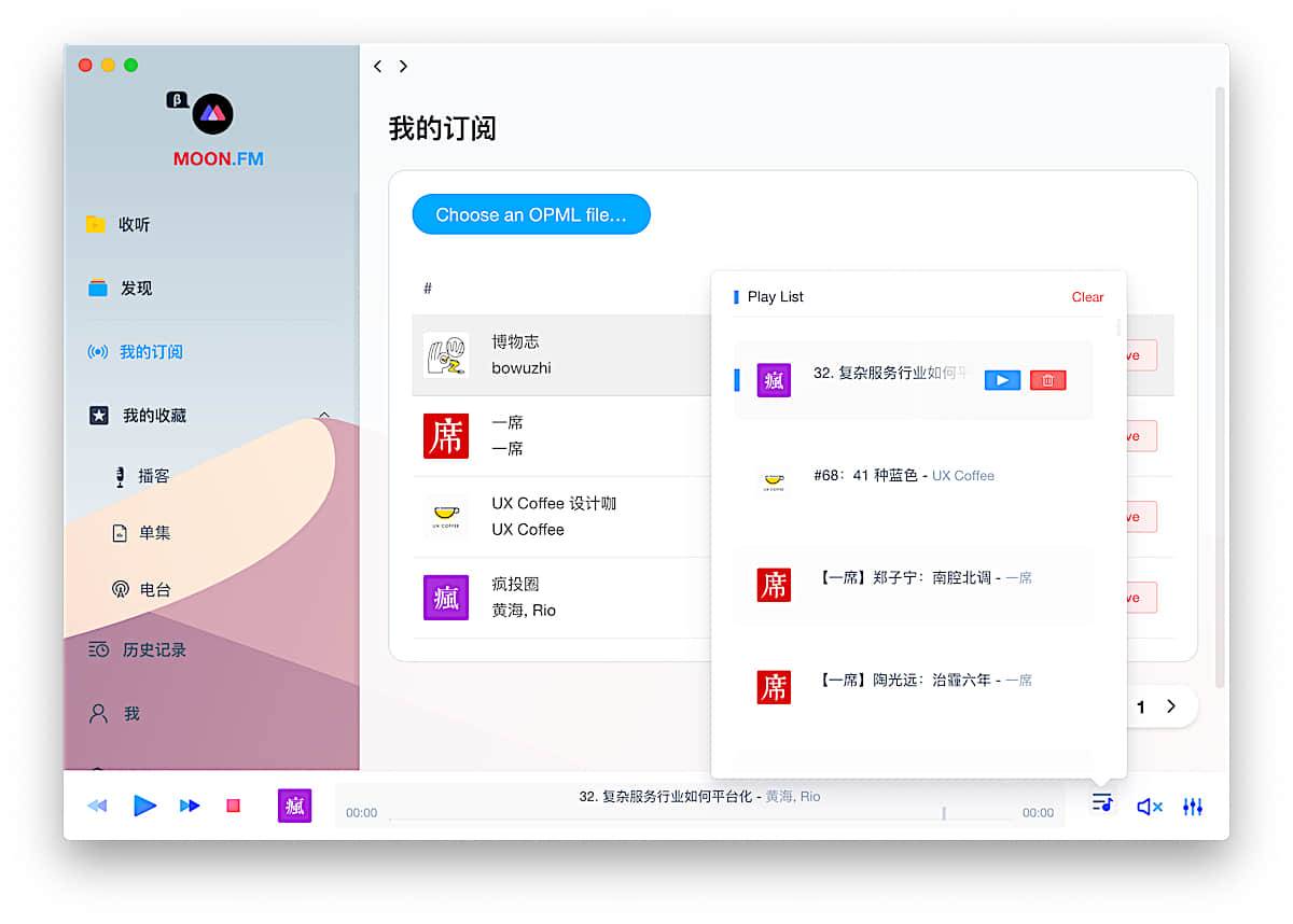 Moon FM for Mac(电台播客工具) 界面功能全览与播客收听体验
