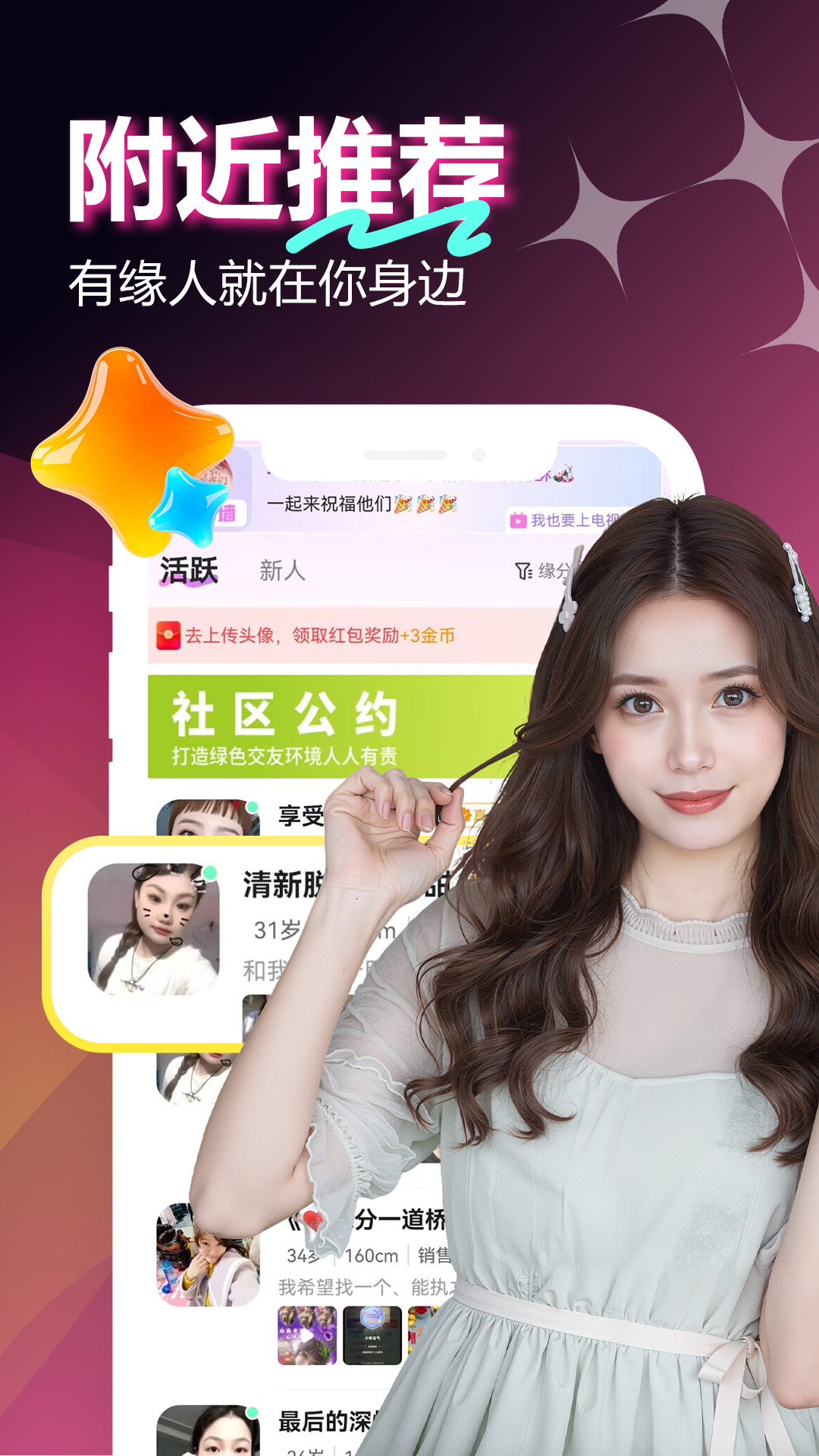 附近叙欢app最新版下载安装全流程配图
