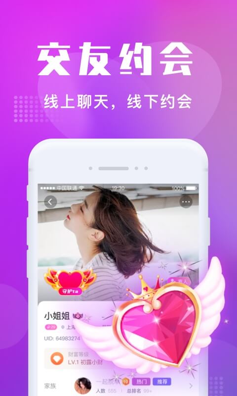附近叙欢app最新版安卓安装权限设置配图