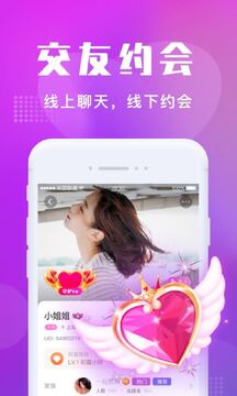 附近叙欢app最新版安卓安装权限设置配图