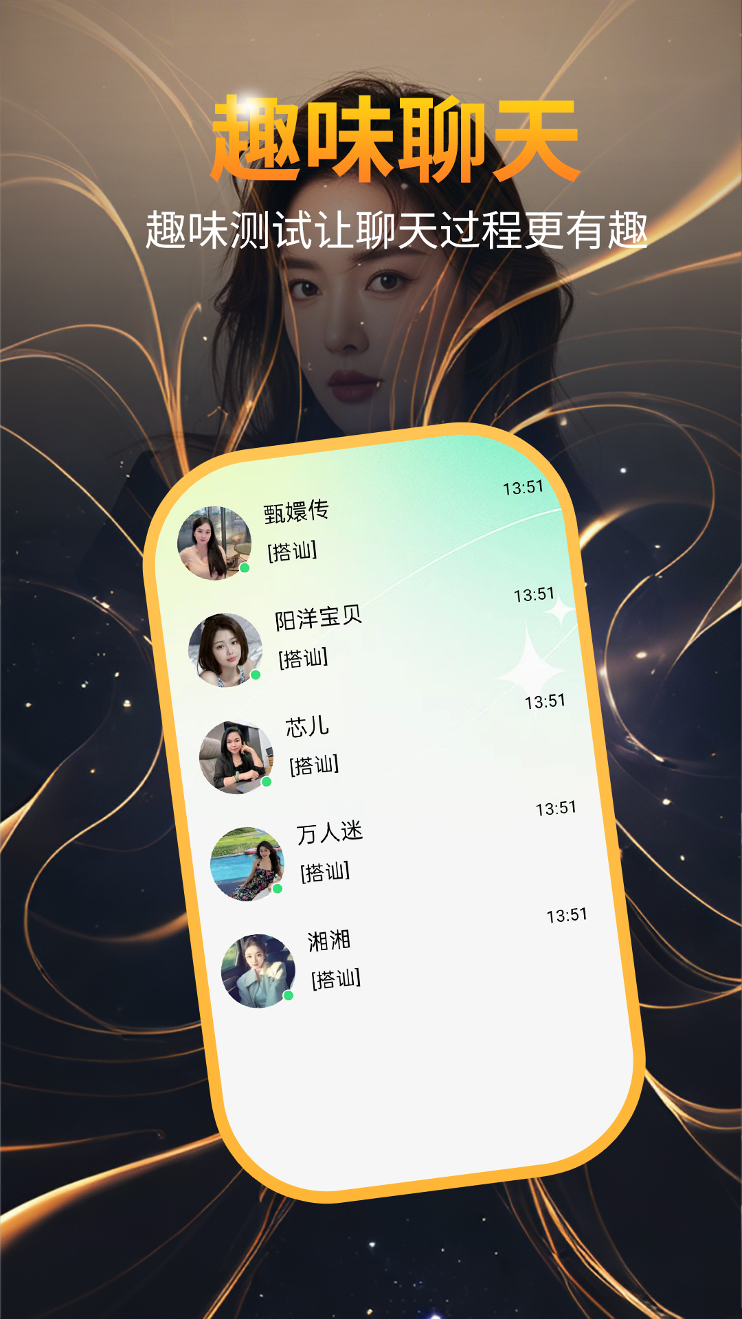 附近叙欢app最新版版本号查看界面配图