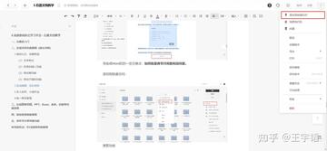 书墨文档助手一键生成高效文档技巧 办公场景实测配图
