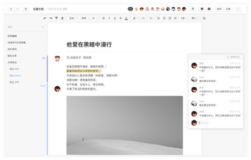 书墨文档助手使用常见问题与解决技巧配图