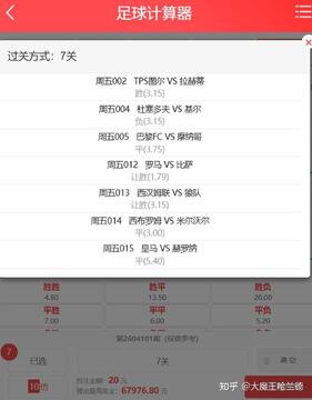 畅点足球最新赛事分析与实战技巧分享 全文概括配图