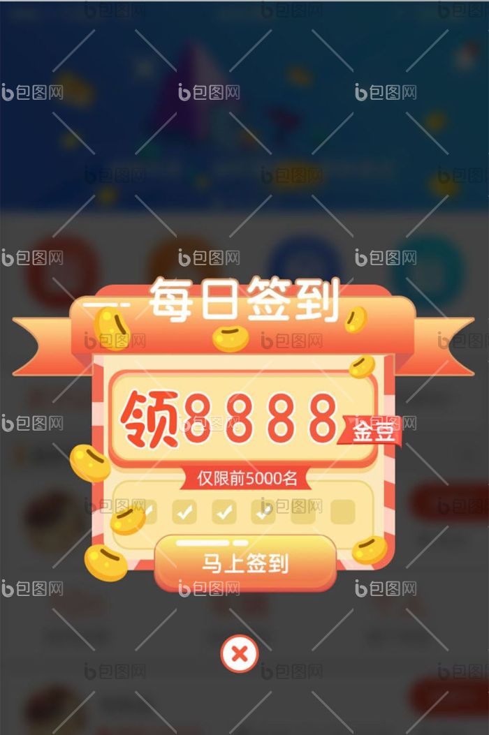 点趣金豆每日签到奖励 连签翻倍技巧配图