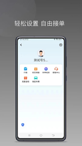 旗妙出行司机端旗舰版接单跑单实拍 司机车内视角