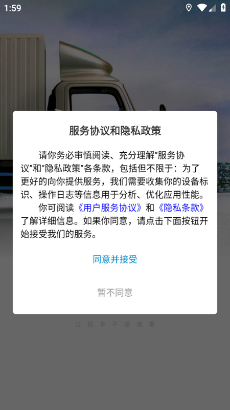 小铁马货主端安卓版官方下载页面入口