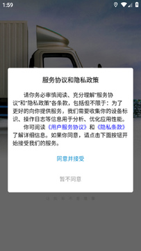 小铁马货主端安卓版官方下载页面入口