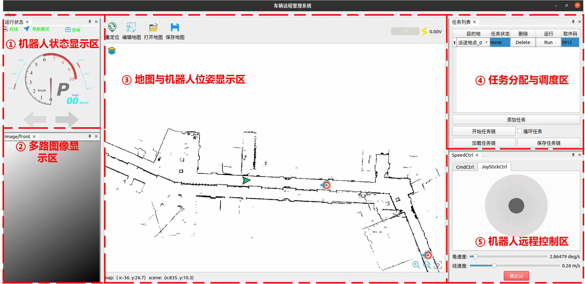 易行精准定位地图整体功能界面与找目的地操作流程展示