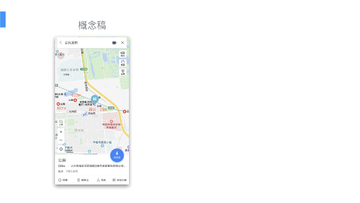 易行精准定位地图搜索框输入目的地关键词的操作截图