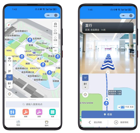 易行精准定位地图步行导航与室内楼层指引界面