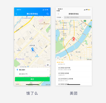 易行精准定位地图收藏夹与地址分享功能展示