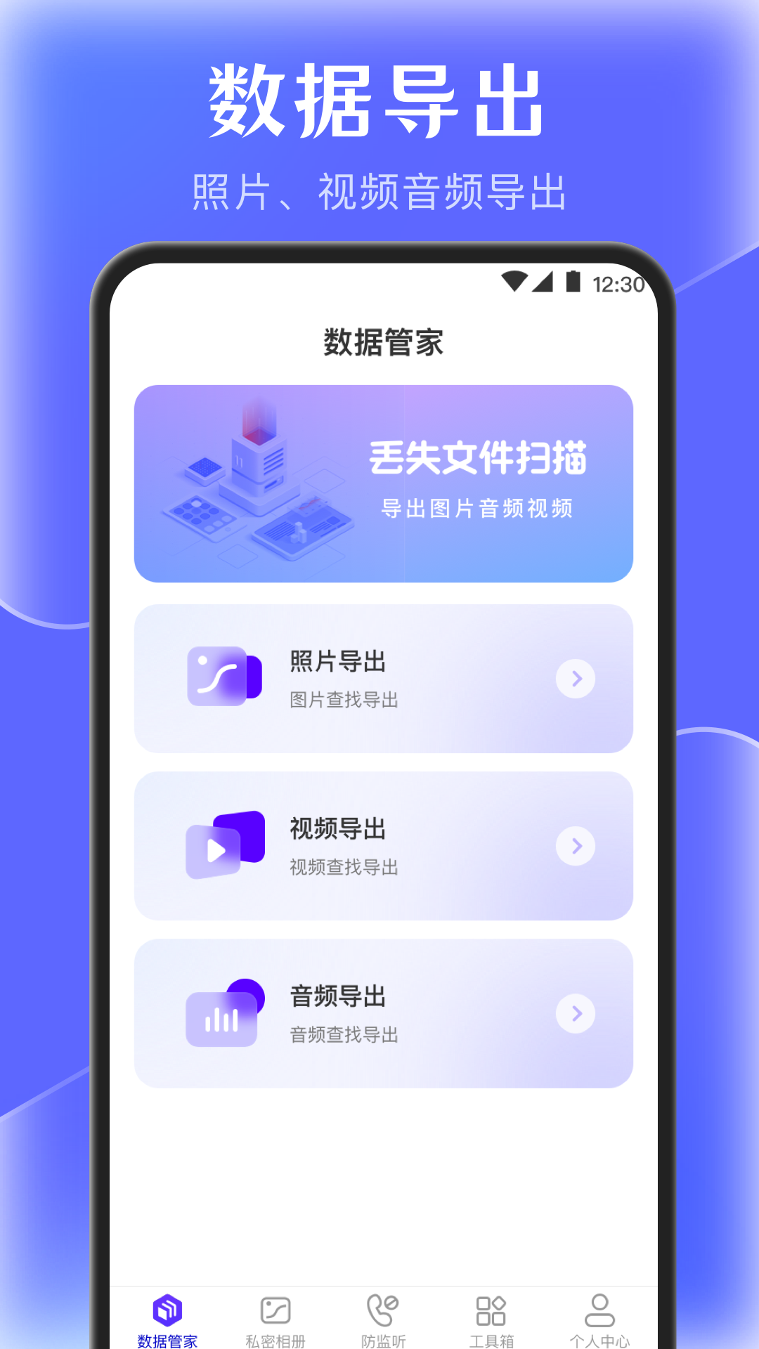 SXP后台管家手机版下载最新版 安装流程与使用界面截图