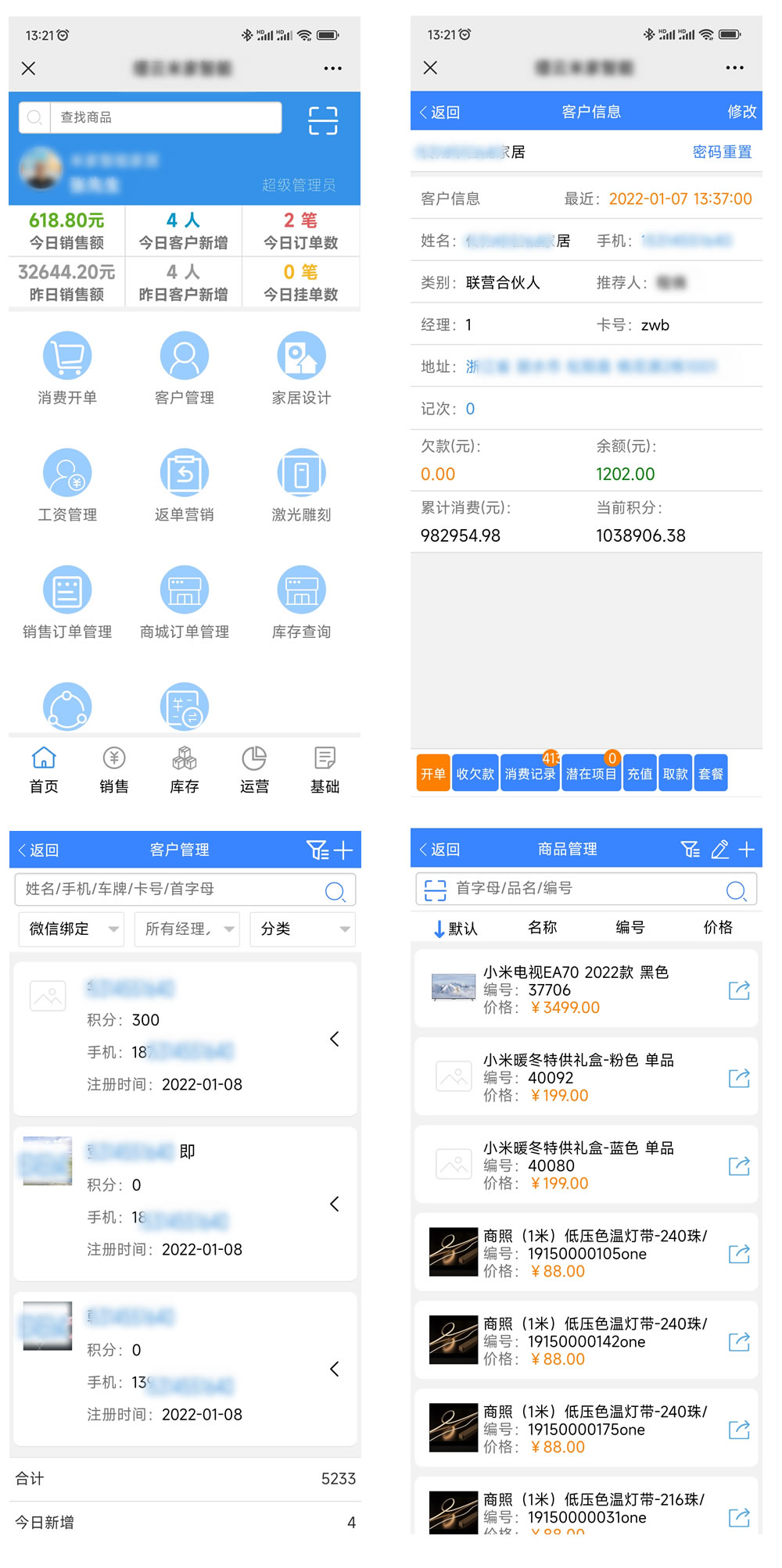 SXP后台管家手机版下载最新版 登录界面与权限设置截图