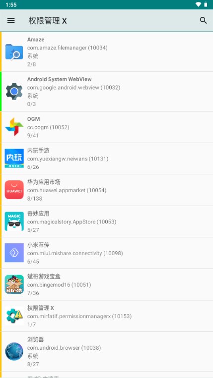 SXP后台管家手机版下载最新版 下载渠道与安装权限设置截图