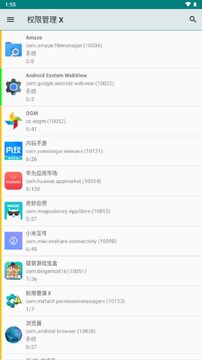 SXP后台管家手机版下载最新版 下载渠道与安装权限设置截图