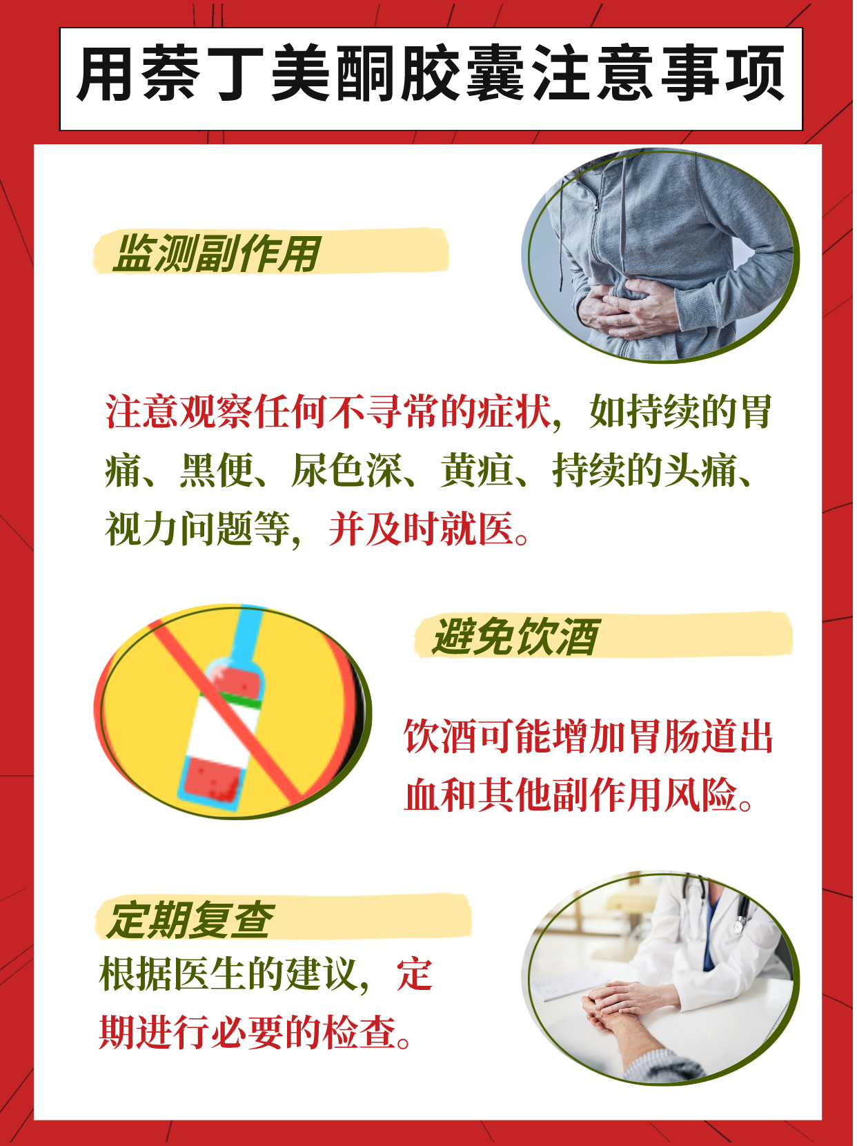 药丁禁忌人群及使用注意事项