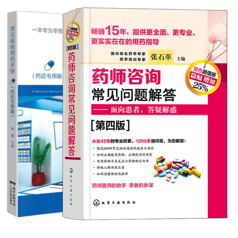 药丁常见问题解答及正确使用方法
